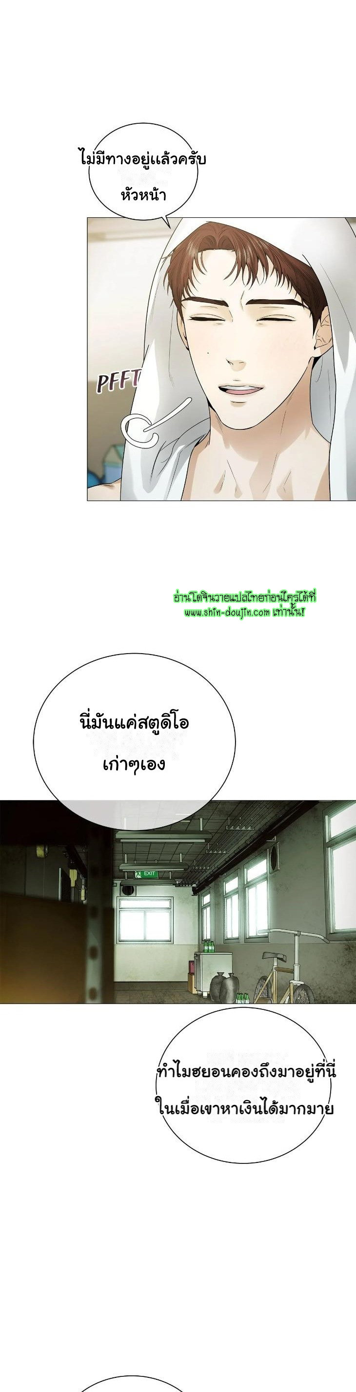 The Melancholic Conman EP 13